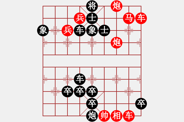 象棋棋譜圖片：第035局 子龍救主 詮正著法 紅先勝 - 步數(shù)：0 