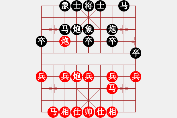 象棋棋譜圖片：巫山云雨(8段)-和-偶一下(7段) - 步數(shù)：20 