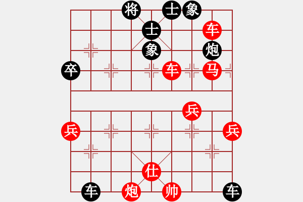 象棋棋譜圖片：英國象棋協會 田菏 勝 平陽縣象棋協會 陸維義 - 步數：70 