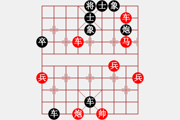 象棋棋譜圖片：英國象棋協會 田菏 勝 平陽縣象棋協會 陸維義 - 步數：80 