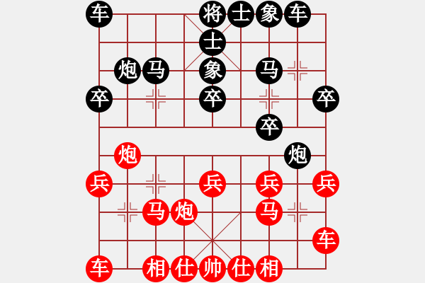 象棋棋譜圖片：bbboy002(8級(jí))-和-bingsi(1段) - 步數(shù)：20 