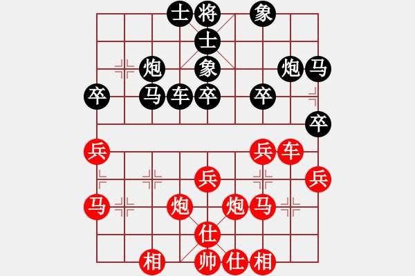 象棋棋譜圖片：冠軍級(jí)殺手(月將)-和-下棋下棋(9段) - 步數(shù)：30 