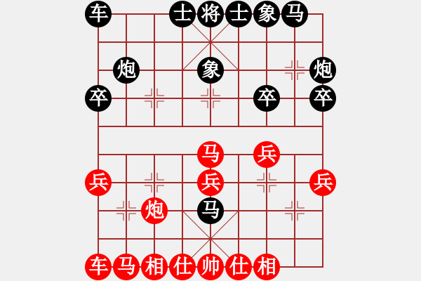 象棋棋譜圖片：純?nèi)松先A山(9星)-和-東方一招鮮(9星) - 步數(shù)：20 