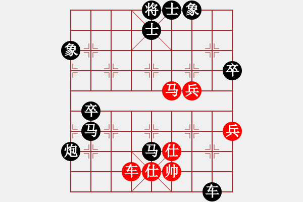 象棋棋譜圖片：刀疤劉(1段)-負(fù)-大師克星(5段) - 步數(shù)：90 