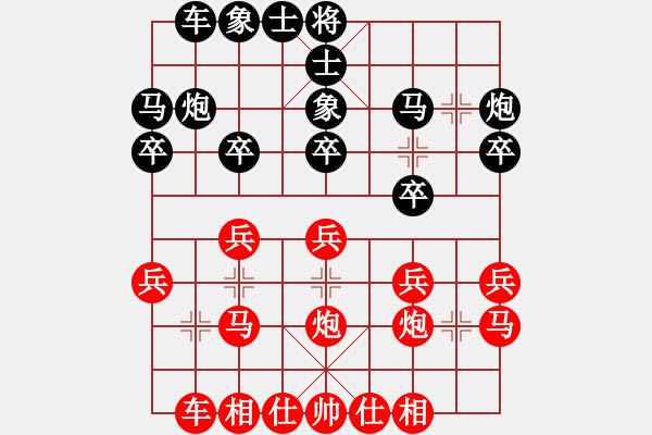 象棋棋譜圖片：山西省棋牌運(yùn)動(dòng)管理中心 王朵朵 和 上海金外灘象棋隊(duì) 張佳雯 - 步數(shù)：20 