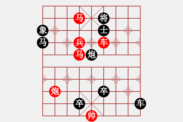 象棋棋譜圖片：珠聯(lián)璧合 - 步數(shù)：10 