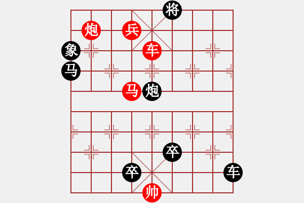 象棋棋譜圖片：珠聯(lián)璧合 - 步數(shù)：20 