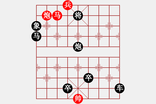 象棋棋譜圖片：珠聯(lián)璧合 - 步數(shù)：29 