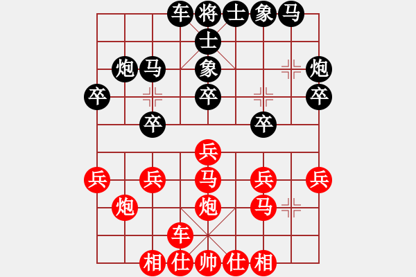 象棋棋譜圖片：象棋精英(月將)-和-瓜瓜是蛋蛋(人王) - 步數(shù)：20 