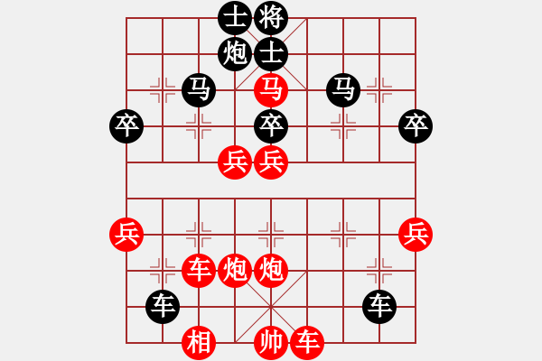 象棋棋譜圖片：鑫源賓館隊(duì)　王偉　先勝　誼豐醫(yī)藥隊(duì)　張榮昌 - 步數(shù)：50 