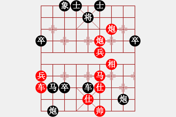 象棋棋譜圖片：hnsfs(6段)-負-剃刀曲(日帥) - 步數(shù)：90 