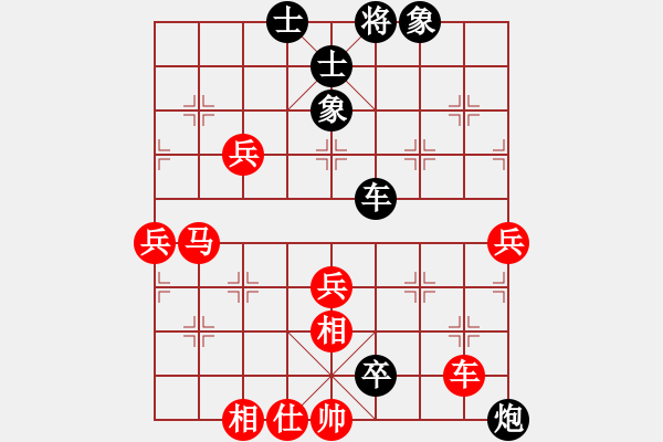 象棋棋譜圖片：玩吧(4段)-負-老人樂(2段) - 步數(shù)：90 