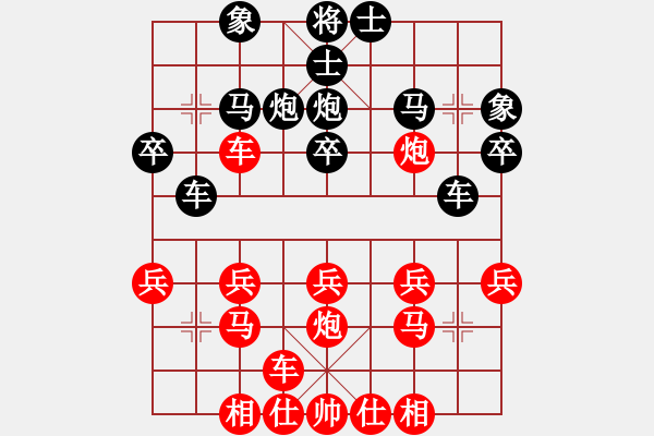 象棋棋譜圖片：順炮對列炮局56炮（我紅方先勝QQ都尉） - 步數(shù)：20 