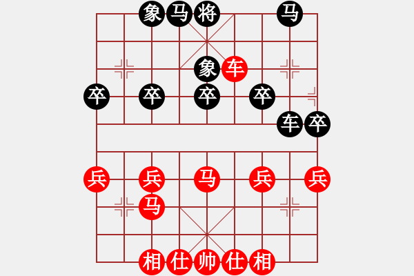 象棋棋譜圖片：天天輸啊VS天涯-中炮(2013-6-24) - 步數(shù)：30 