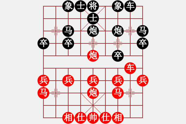 象棋棋譜圖片：田田飛刀 [紅] -VS- 外星人 [黑] - 步數(shù)：20 