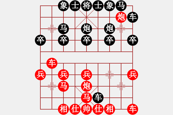 象棋棋譜圖片：無(wú)為無(wú)求 [紅] -VS- 橫才俊儒[黑] - 步數(shù)：20 