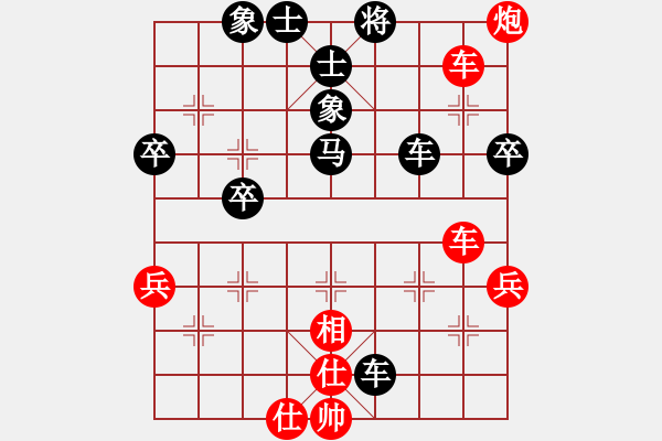 象棋棋譜圖片：無(wú)為無(wú)求 [紅] -VS- 橫才俊儒[黑] - 步數(shù)：80 