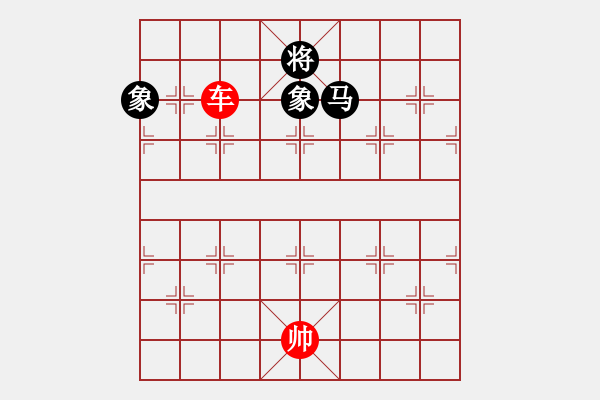 象棋棋譜圖片：車勝馬雙象12 - 步數(shù)：11 