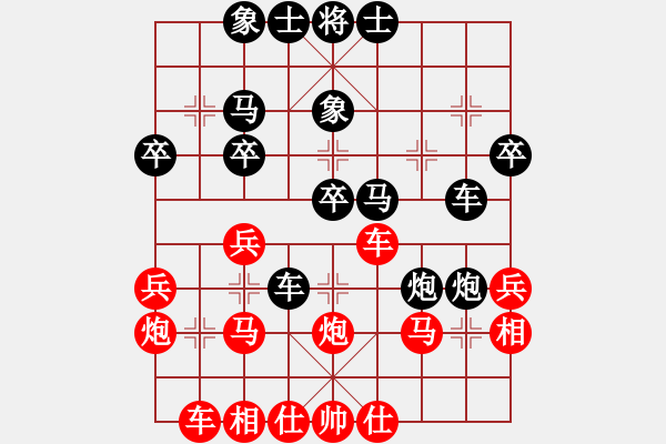 象棋棋譜圖片：眉清目秀(8段)-負(fù)-風(fēng)險(xiǎn)控制(6段) - 步數(shù)：30 