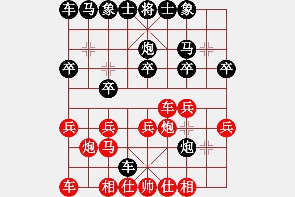 象棋棋譜圖片：魔女龍?jiān)气P(地煞)-負(fù)-天下無狗(風(fēng)魔) - 步數(shù)：20 