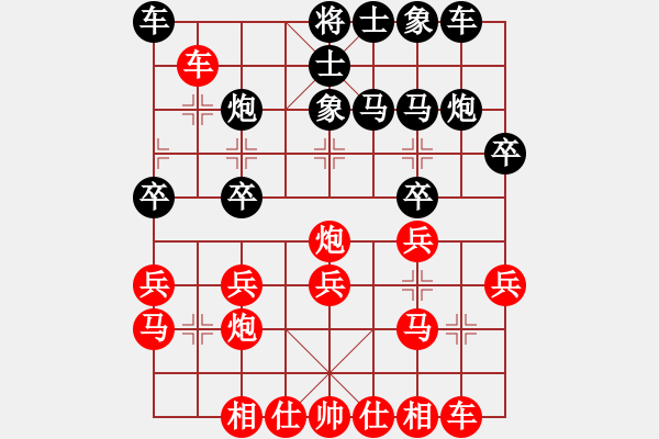 象棋棋譜圖片：終有一天我會(huì)成為我[596215230] -VS- FFG[934310234] - 步數(shù)：20 