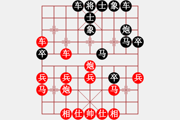 象棋棋譜圖片：終有一天我會(huì)成為我[596215230] -VS- FFG[934310234] - 步數(shù)：30 