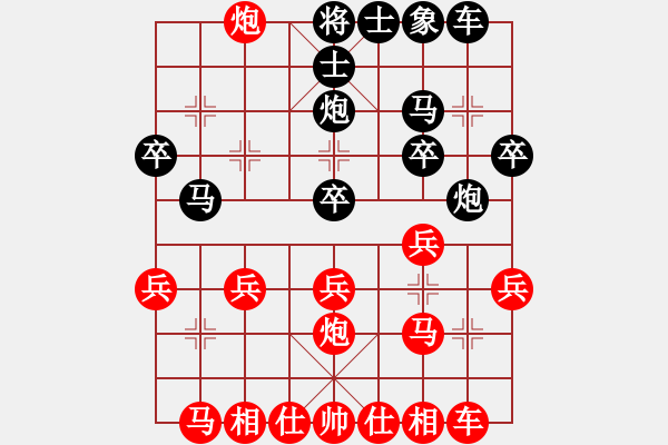 象棋棋譜圖片：嘴角揚揚[50129759] -VS- 風(fēng)☆ㄔ主丠吹べ貪戀[709045523] - 步數(shù)：20 