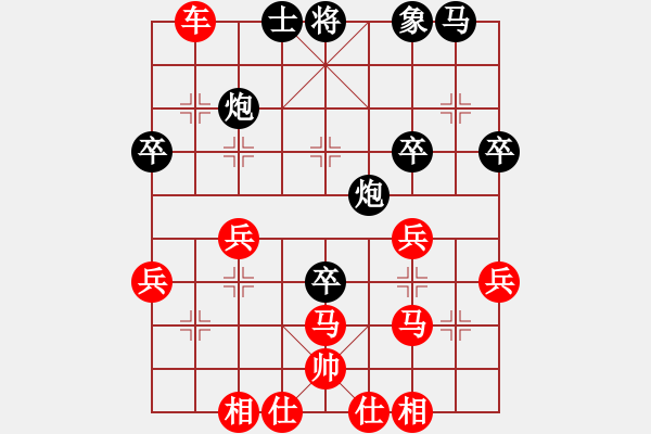 象棋棋譜圖片：嘴角揚揚[50129759] -VS- 風(fēng)☆ㄔ主丠吹べ貪戀[709045523] - 步數(shù)：40 