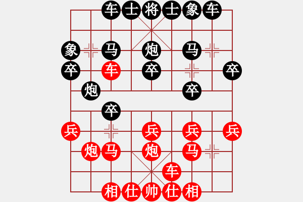 象棋棋譜圖片：精英賽8廖先和孫J.pgn - 步數(shù)：20 