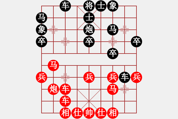 象棋棋譜圖片：精英賽8廖先和孫J.pgn - 步數(shù)：30 