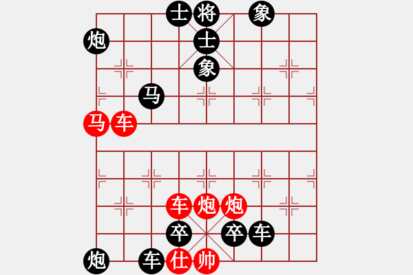 象棋棋譜圖片：第 580 題 - 象棋巫師魔法學(xué)校Ⅱ - 步數(shù)：0 