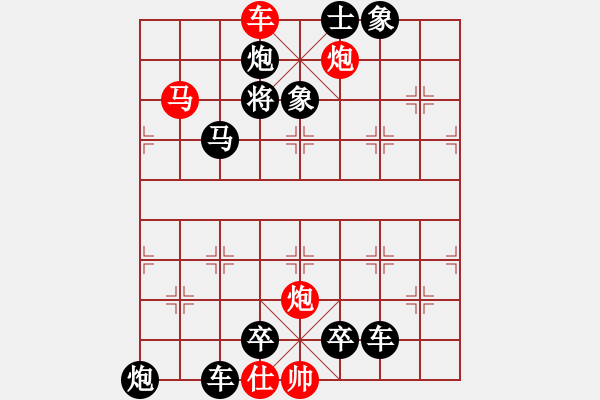 象棋棋譜圖片：第 580 題 - 象棋巫師魔法學(xué)校Ⅱ - 步數(shù)：10 