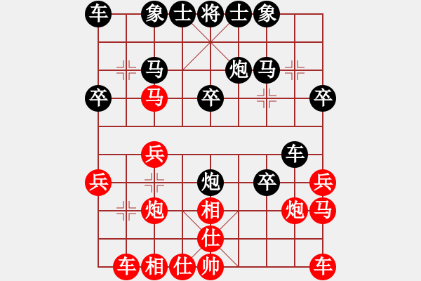 象棋棋譜圖片：乾縣隊(duì) 王明虎 和 乾縣隊(duì) 尚培峰 - 步數(shù)：20 