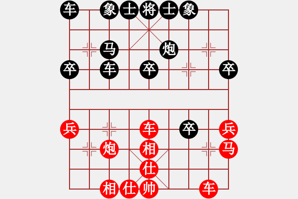 象棋棋譜圖片：乾縣隊(duì) 王明虎 和 乾縣隊(duì) 尚培峰 - 步數(shù)：30 