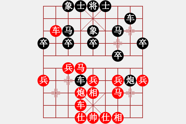 象棋棋譜圖片：第84局黑左象橫車(chē)局（1） - 步數(shù)：30 