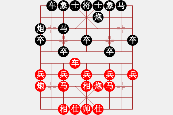 象棋棋谱图片：苗利明 先和 曹岩磊 - 步数：20 
