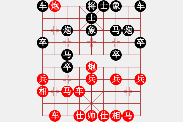 象棋棋譜圖片：漁樵居士(6段)-負(fù)-中原大將(5段) - 步數(shù)：20 