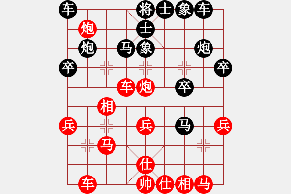 象棋棋譜圖片：漁樵居士(6段)-負(fù)-中原大將(5段) - 步數(shù)：30 