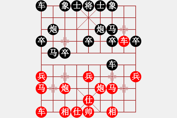 象棋棋谱图片：夏天舒 先和 陈树雄 - 步数：20 