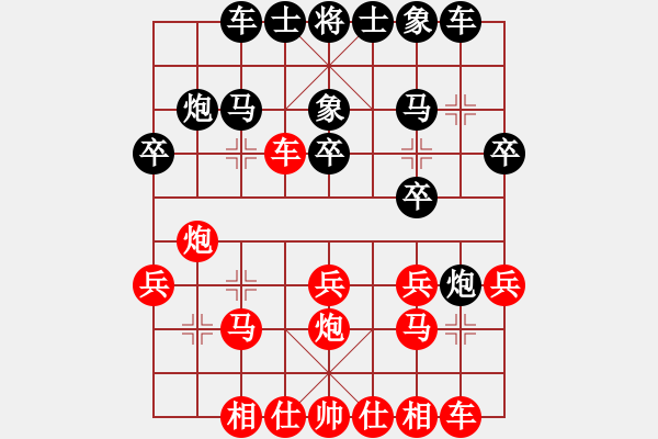 象棋棋譜圖片：ゞ★南方-海豚[紅] -VS- 醉臥敲棋[黑] - 步數(shù)：20 