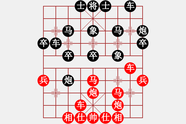 象棋棋譜圖片：大兵小兵(8段)-和-豆愛(1段) - 步數(shù)：30 