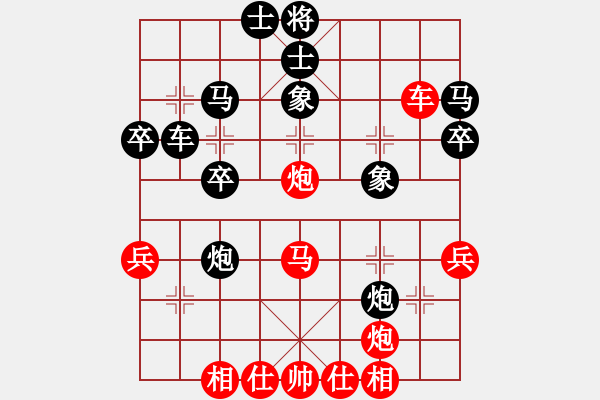 象棋棋譜圖片：大兵小兵(8段)-和-豆愛(1段) - 步數(shù)：40 