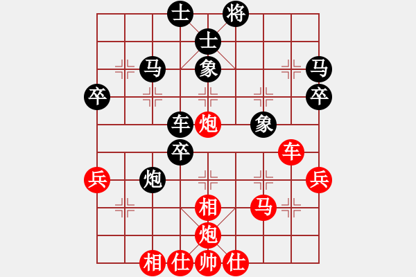 象棋棋譜圖片：大兵小兵(8段)-和-豆愛(1段) - 步數(shù)：50 