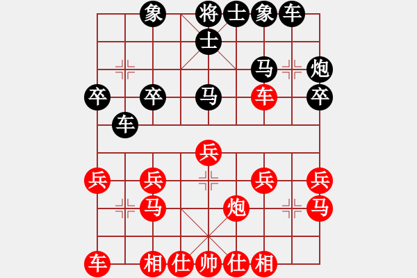 象棋棋譜圖片：我心依舊[903406246] -VS- 橫才俊儒[292832991] - 步數(shù)：20 