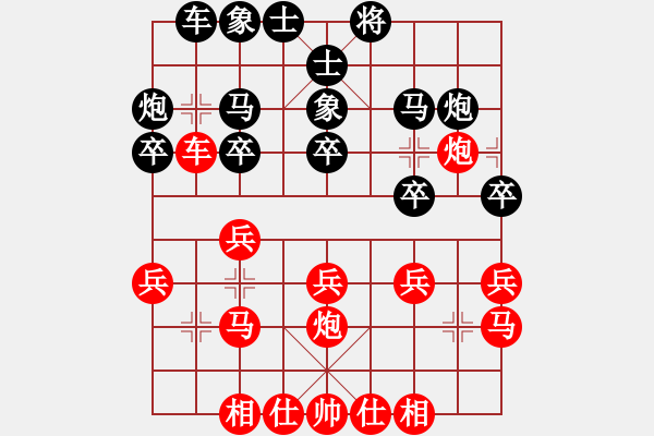 象棋棋谱图片：潇湘战舰(7段)-和-小木偶(8段) - 步数：20 