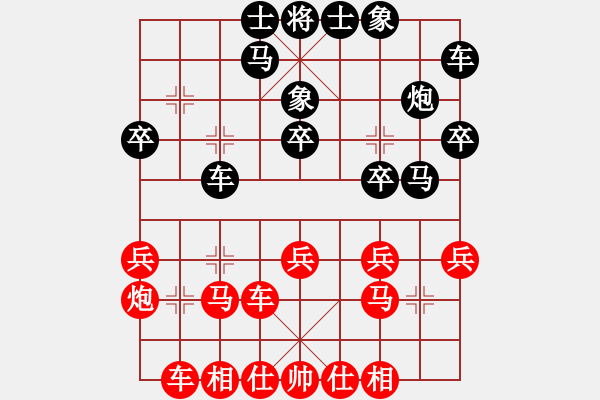 象棋棋譜圖片：浙江省智力運動管理中心 趙鑫鑫 和 上海金外灘象棋隊 趙瑋 - 步數(shù)：20 