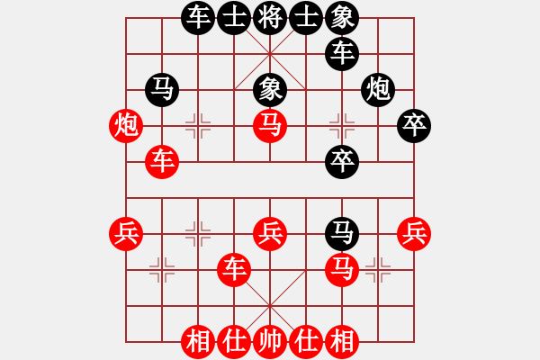 象棋棋譜圖片：浙江省智力運動管理中心 趙鑫鑫 和 上海金外灘象棋隊 趙瑋 - 步數(shù)：30 