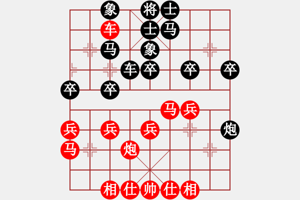 象棋棋譜圖片：習慣成自然(9星)-負-祥龍的醉槍(9星) - 步數(shù)：30 