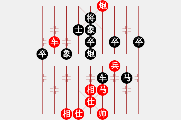 象棋棋譜圖片：習慣成自然(9星)-負-祥龍的醉槍(9星) - 步數(shù)：70 