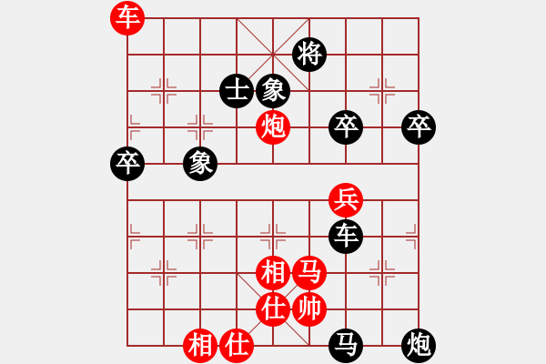 象棋棋譜圖片：習慣成自然(9星)-負-祥龍的醉槍(9星) - 步數(shù)：90 